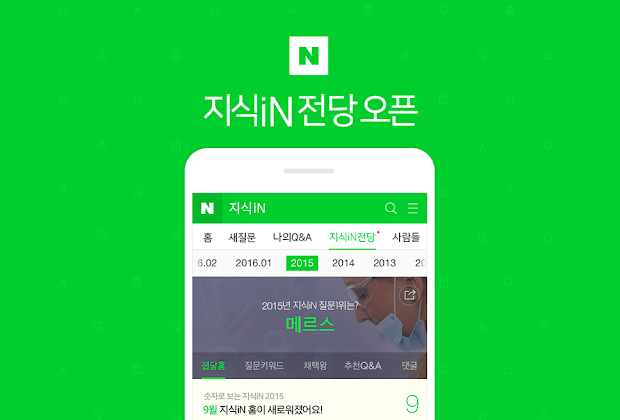 지식인